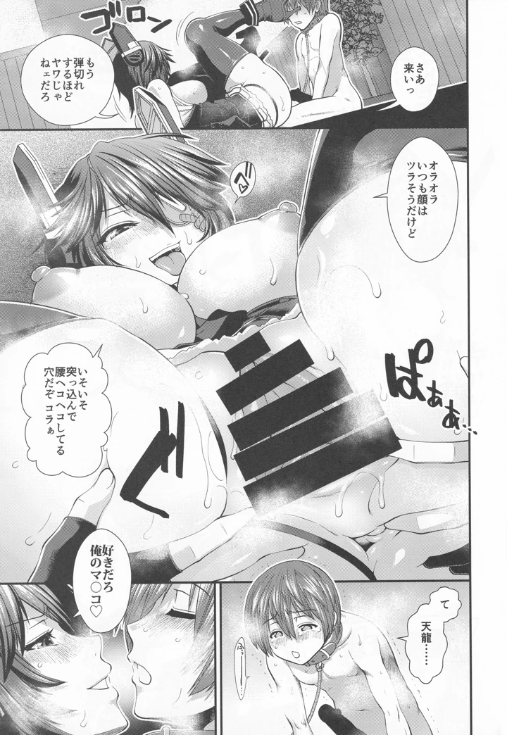 20ページ目