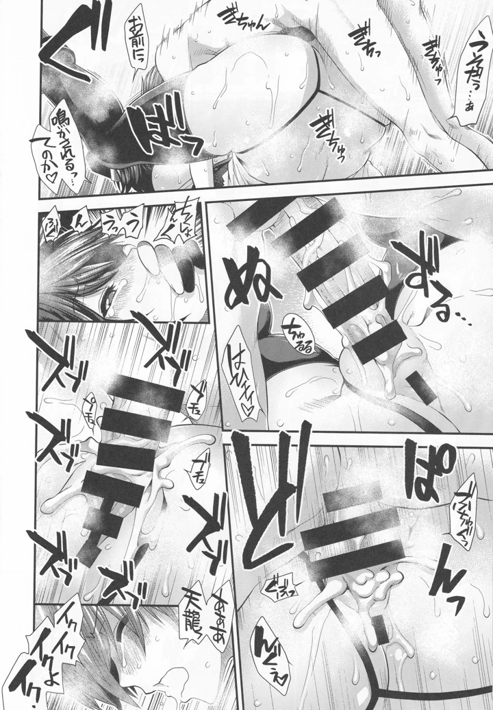 29ページ目