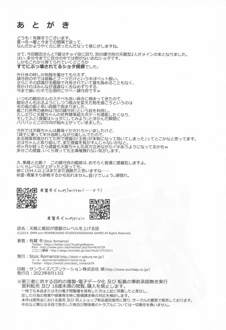 33ページ目