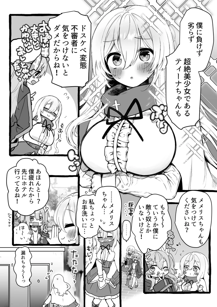 4ページ目