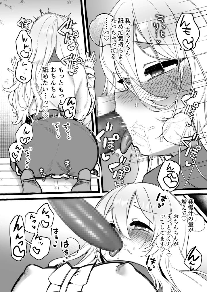 8ページ目