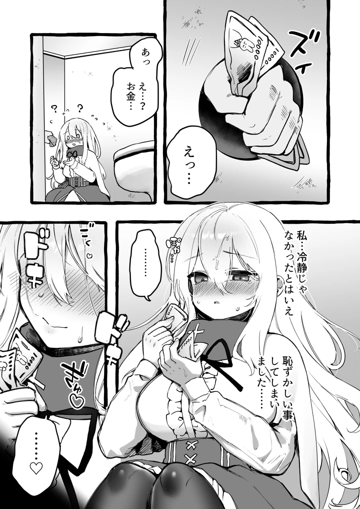 10ページ目