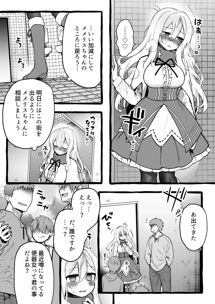 17ページ目