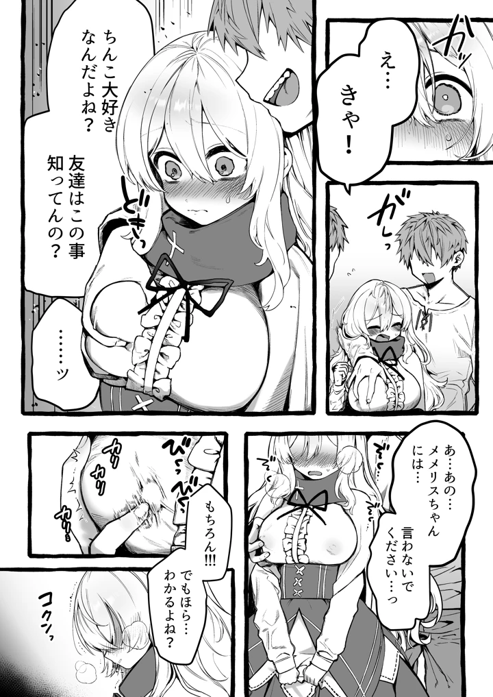 18ページ目