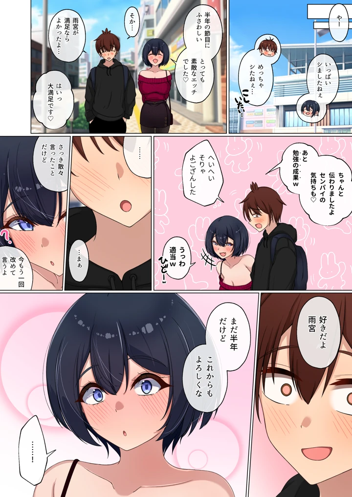 57ページ目