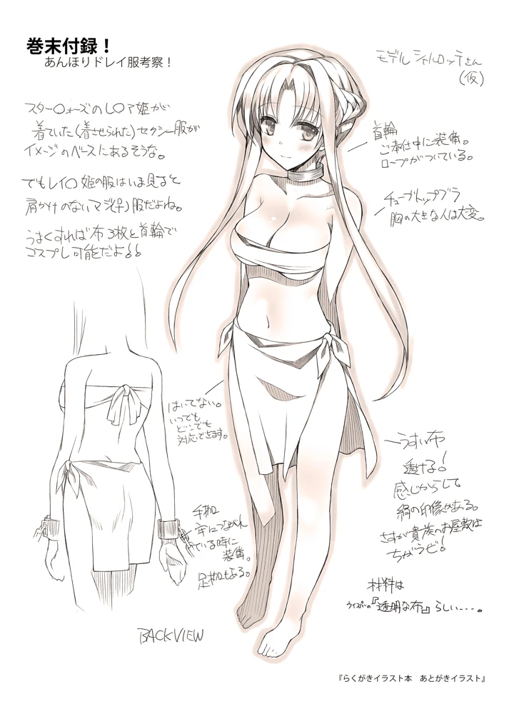 29ページ目