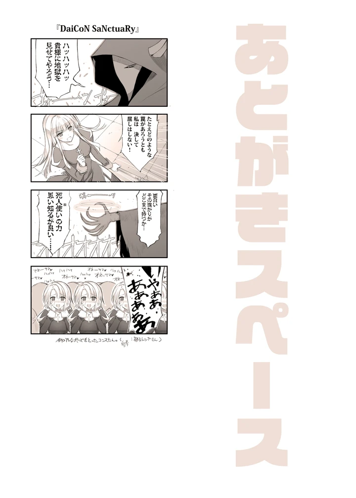 30ページ目