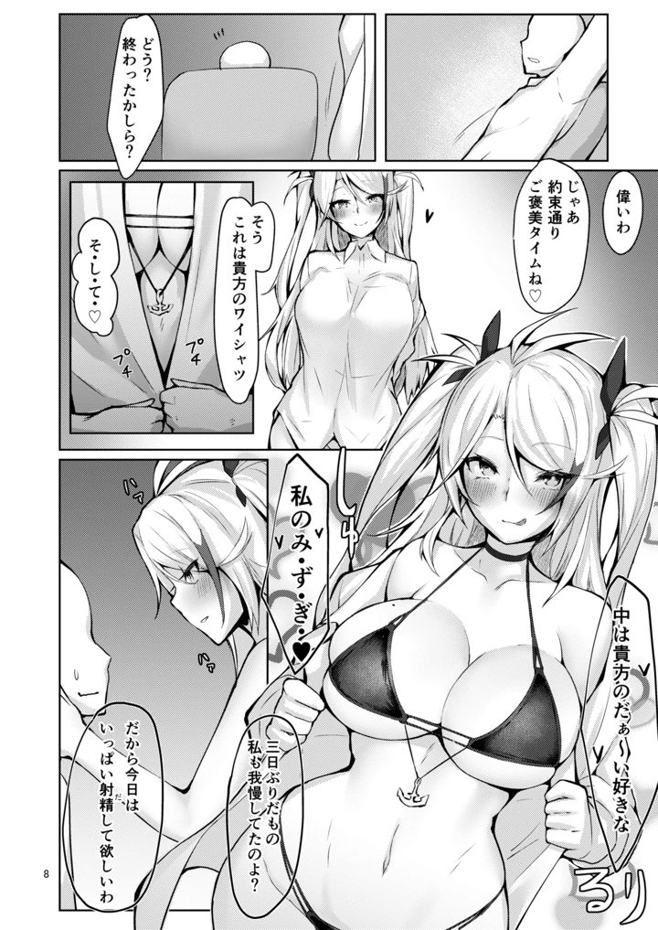 5ページ目