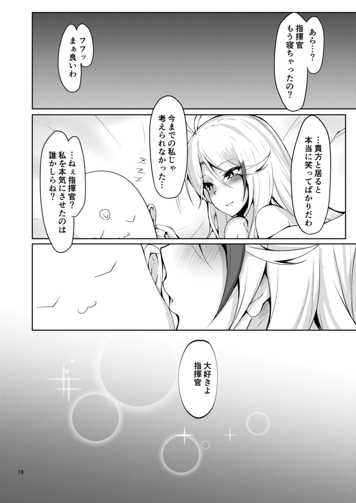 13ページ目