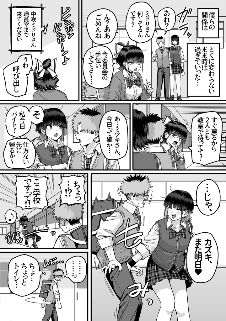 6ページ目
