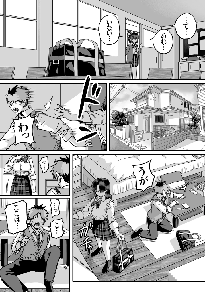 9ページ目