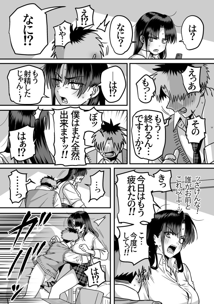 25ページ目