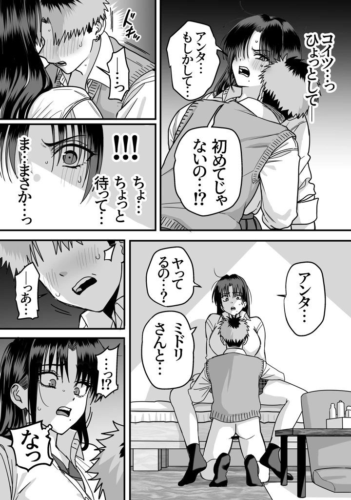 29ページ目