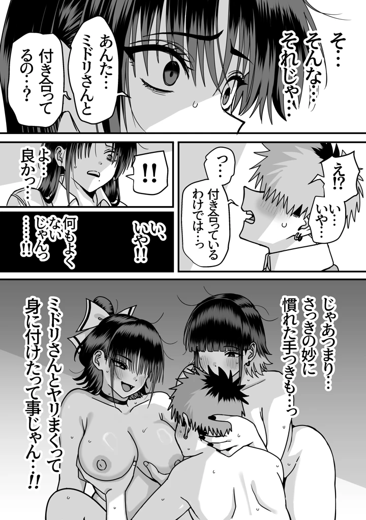30ページ目