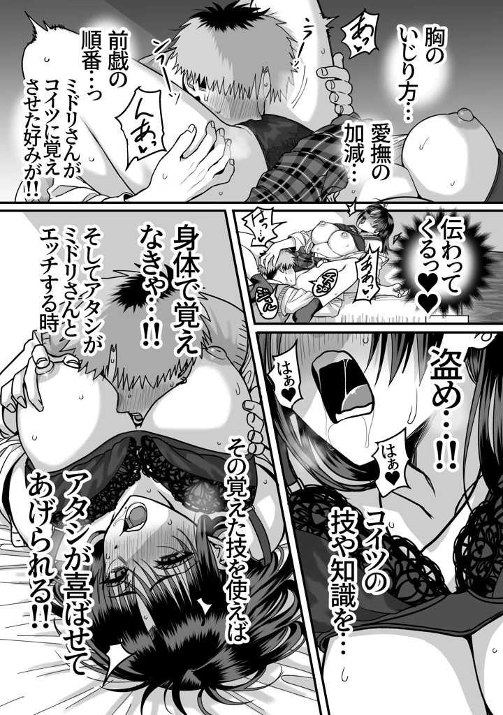 36ページ目