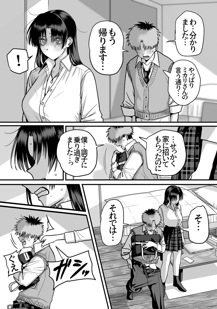 48ページ目