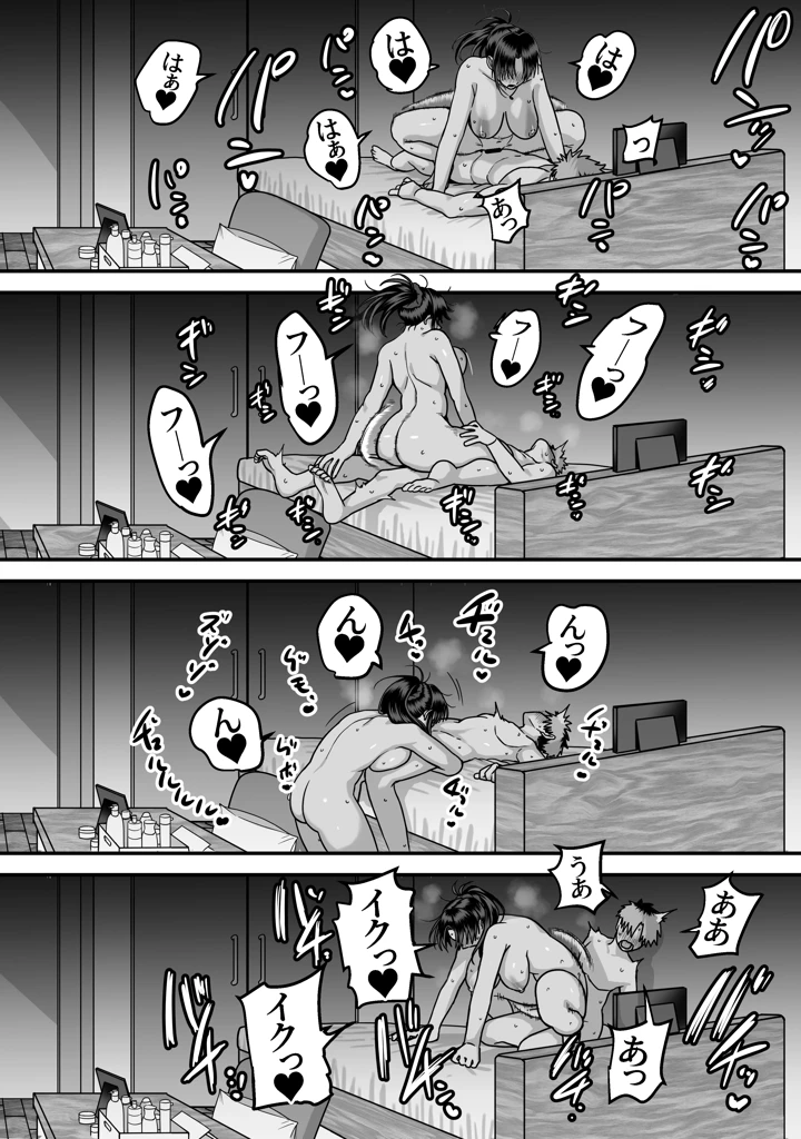 70ページ目