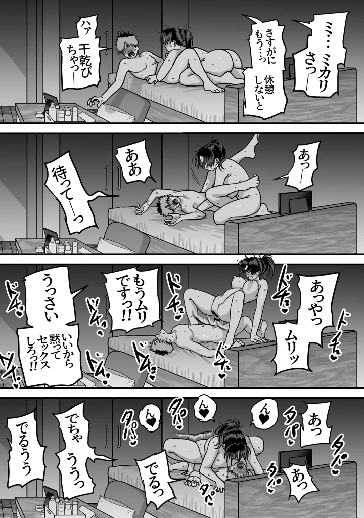 71ページ目