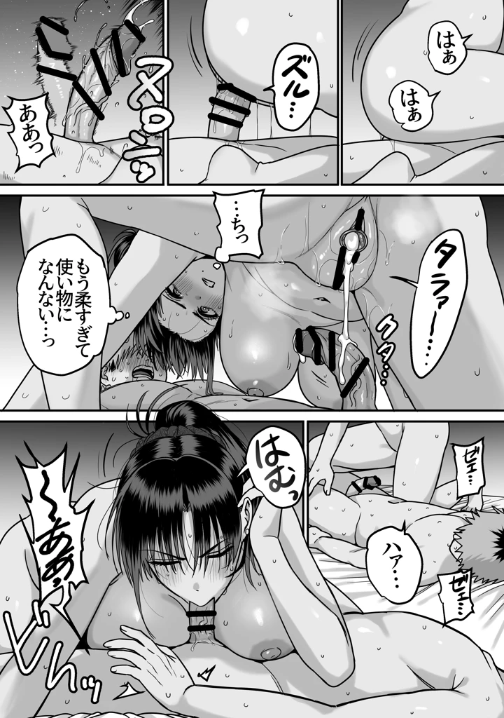 73ページ目