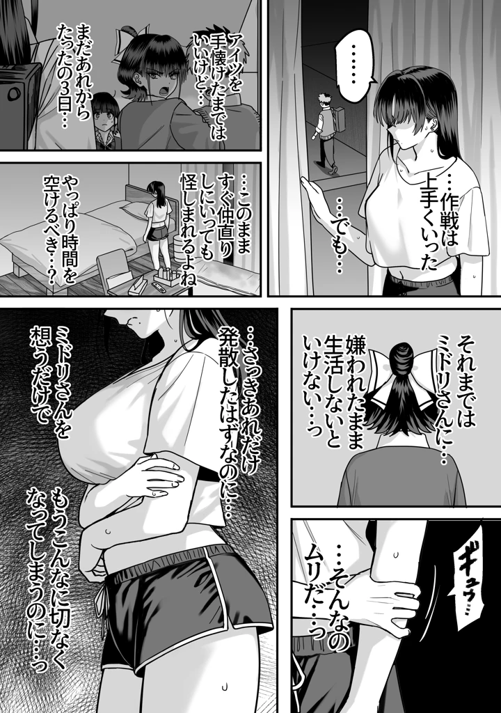 81ページ目
