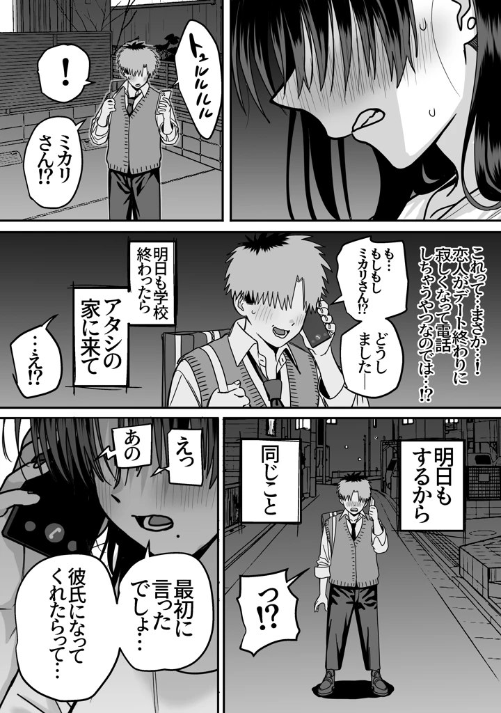 82ページ目