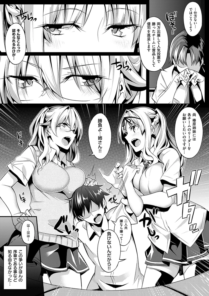 87ページ目