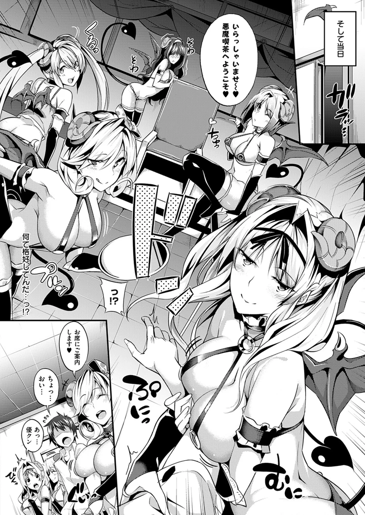 88ページ目