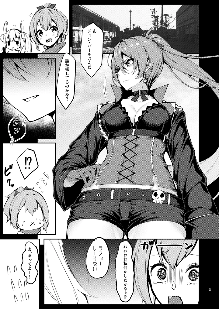 （同人誌）　［ゲルマニウムデトロイト　（みそたぬきインカ帝国）］　Un　beau　cuirassé　（アズールレーン）　［DL版］ 2ページ