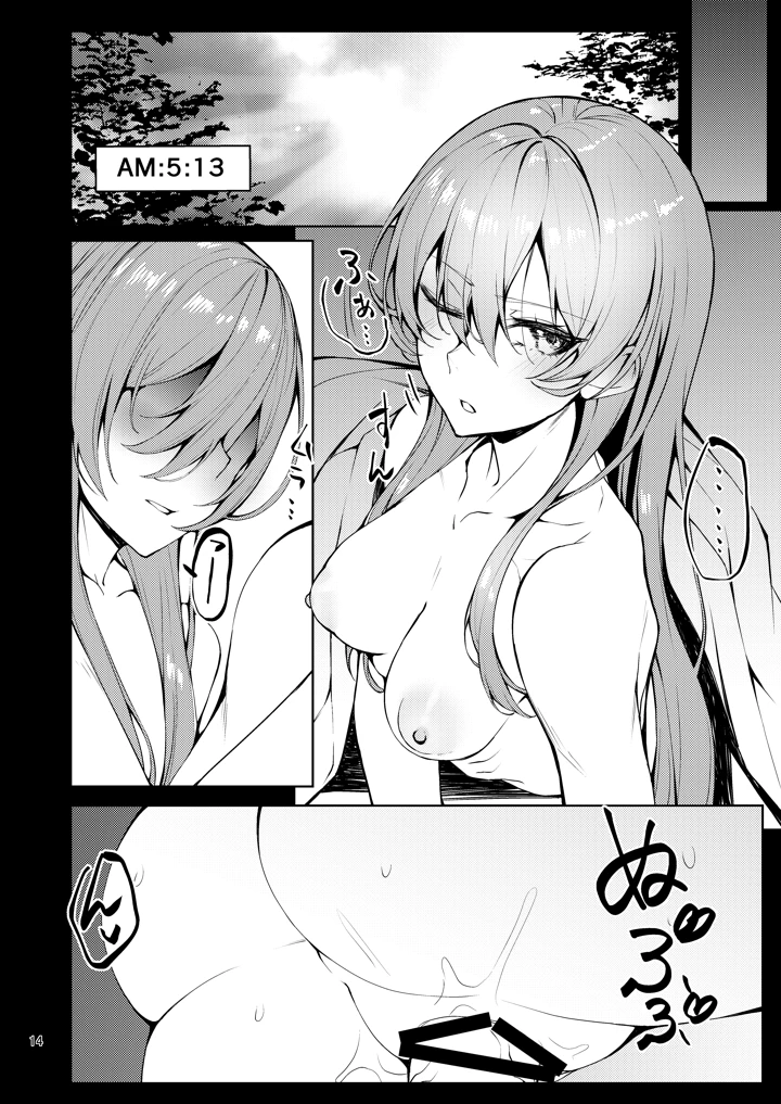 （同人誌）　［ゲルマニウムデトロイト　（みそたぬきインカ帝国）］　Un　beau　cuirassé　（アズールレーン）　［DL版］ 11ページ