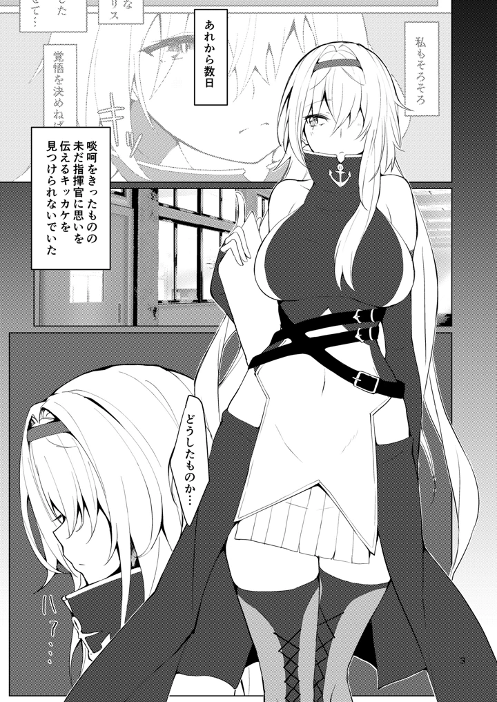 （同人誌）　［ゲルマニウムデトロイト　（みそたぬきインカ帝国）］　つよさの秘密　3rd　~コロラド編~　（アズールレーン）　［DL版］ 2ページ