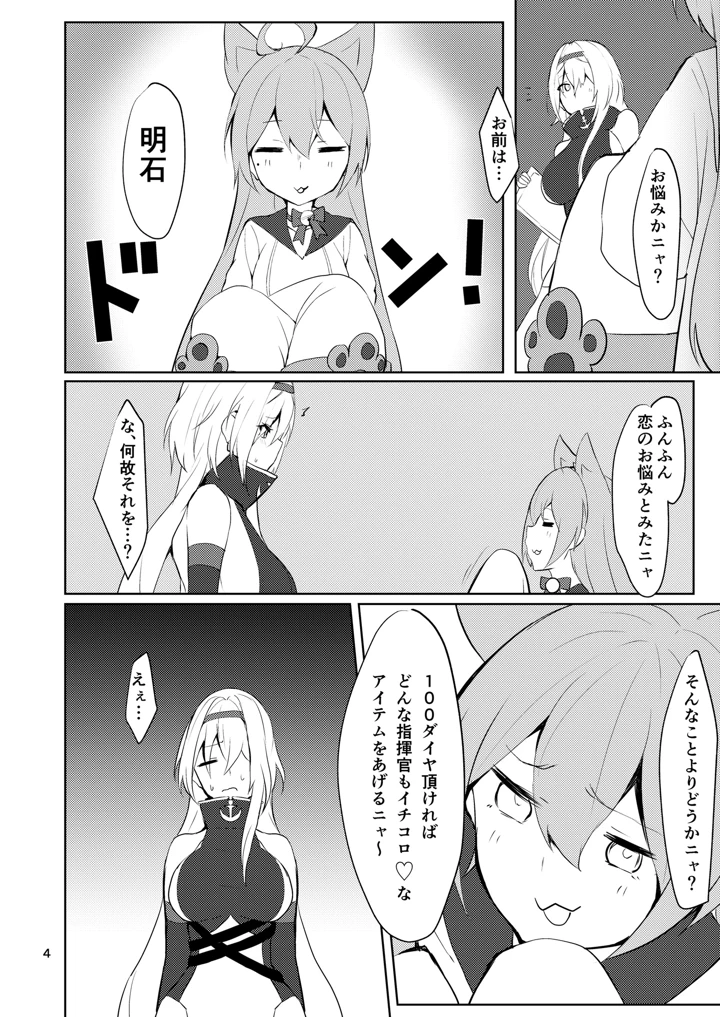 （同人誌）　［ゲルマニウムデトロイト　（みそたぬきインカ帝国）］　つよさの秘密　3rd　~コロラド編~　（アズールレーン）　［DL版］ 3ページ