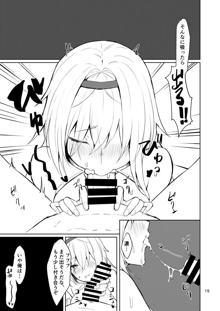 （同人誌）　［ゲルマニウムデトロイト　（みそたぬきインカ帝国）］　つよさの秘密　3rd　~コロラド編~　（アズールレーン）　［DL版］ 14ページ