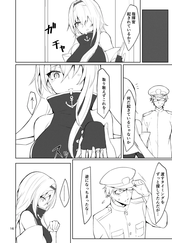 （同人誌）　［ゲルマニウムデトロイト　（みそたぬきインカ帝国）］　つよさの秘密　3rd　~コロラド編~　（アズールレーン）　［DL版］ 15ページ