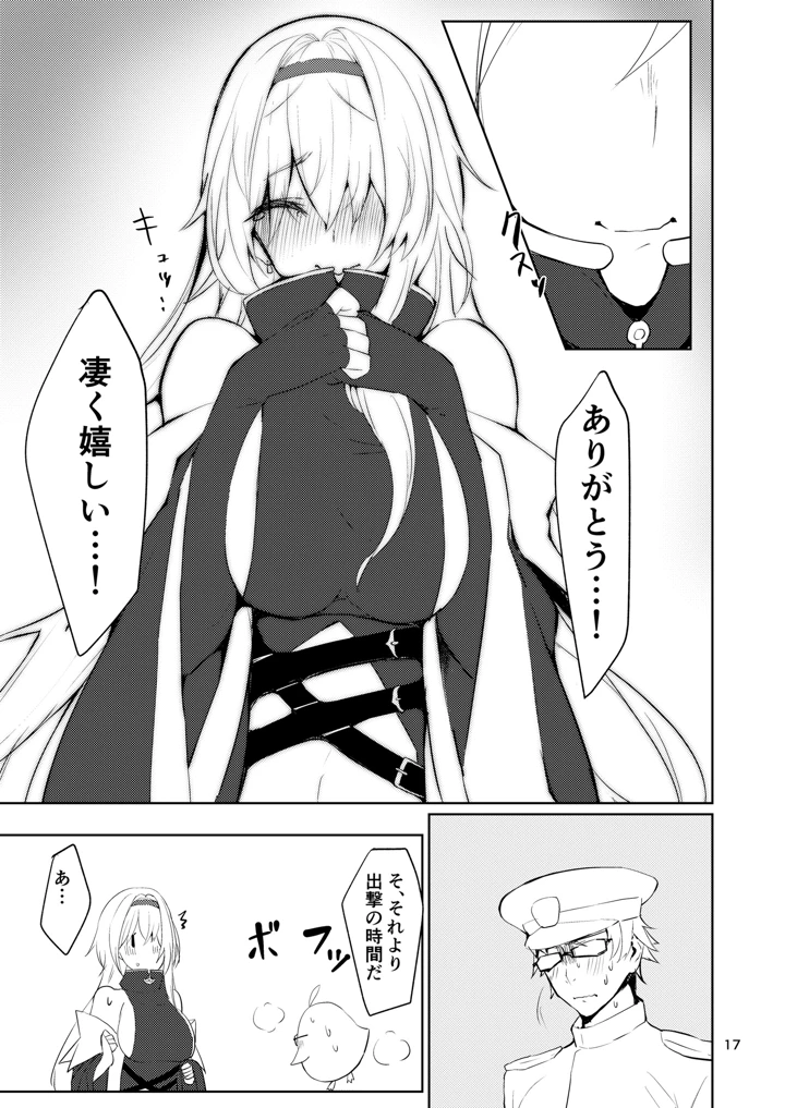 （同人誌）　［ゲルマニウムデトロイト　（みそたぬきインカ帝国）］　つよさの秘密　3rd　~コロラド編~　（アズールレーン）　［DL版］ 16ページ