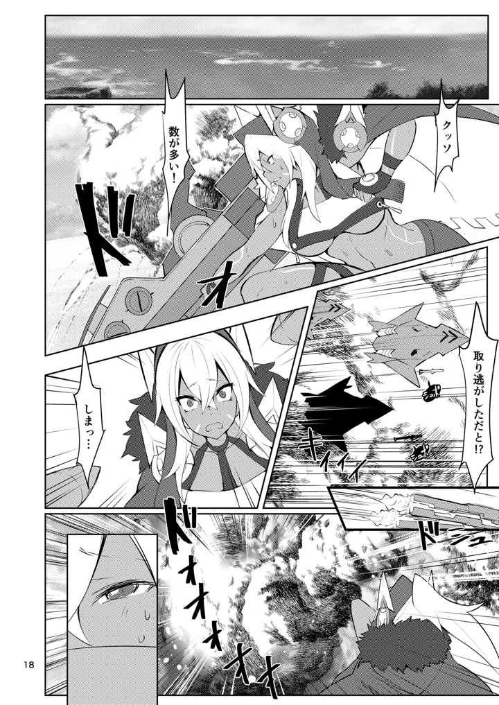 （同人誌）　［ゲルマニウムデトロイト　（みそたぬきインカ帝国）］　つよさの秘密　3rd　~コロラド編~　（アズールレーン）　［DL版］ 17ページ