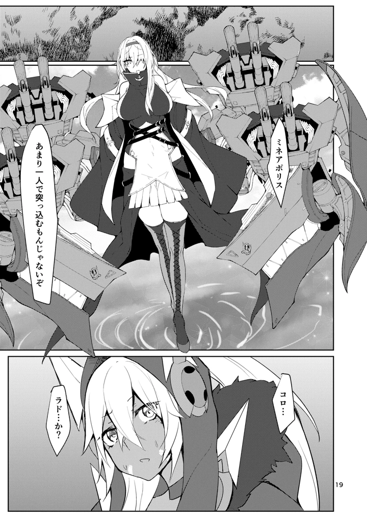 （同人誌）　［ゲルマニウムデトロイト　（みそたぬきインカ帝国）］　つよさの秘密　3rd　~コロラド編~　（アズールレーン）　［DL版］ 18ページ