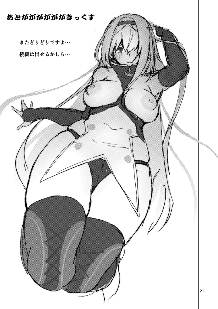 （同人誌）　［ゲルマニウムデトロイト　（みそたぬきインカ帝国）］　つよさの秘密　3rd　~コロラド編~　（アズールレーン）　［DL版］ 20ページ
