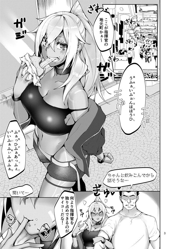 （同人誌）　［ゲルマニウムデトロイト　（みそたぬきインカ帝国）］　Summer　day　in　get　wet　（アズールレーン）　［DL版］ 2ページ
