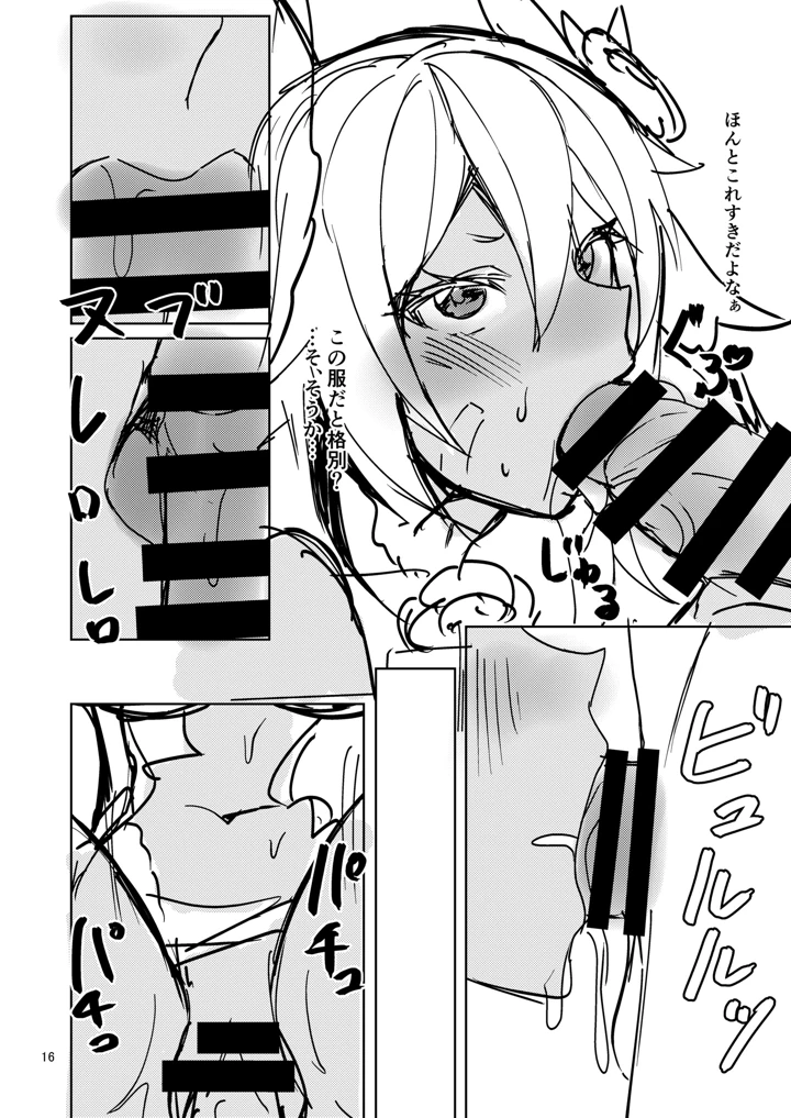 （同人誌）　［ゲルマニウムデトロイト　（みそたぬきインカ帝国）］　Summer　day　in　get　wet　（アズールレーン）　［DL版］ 13ページ