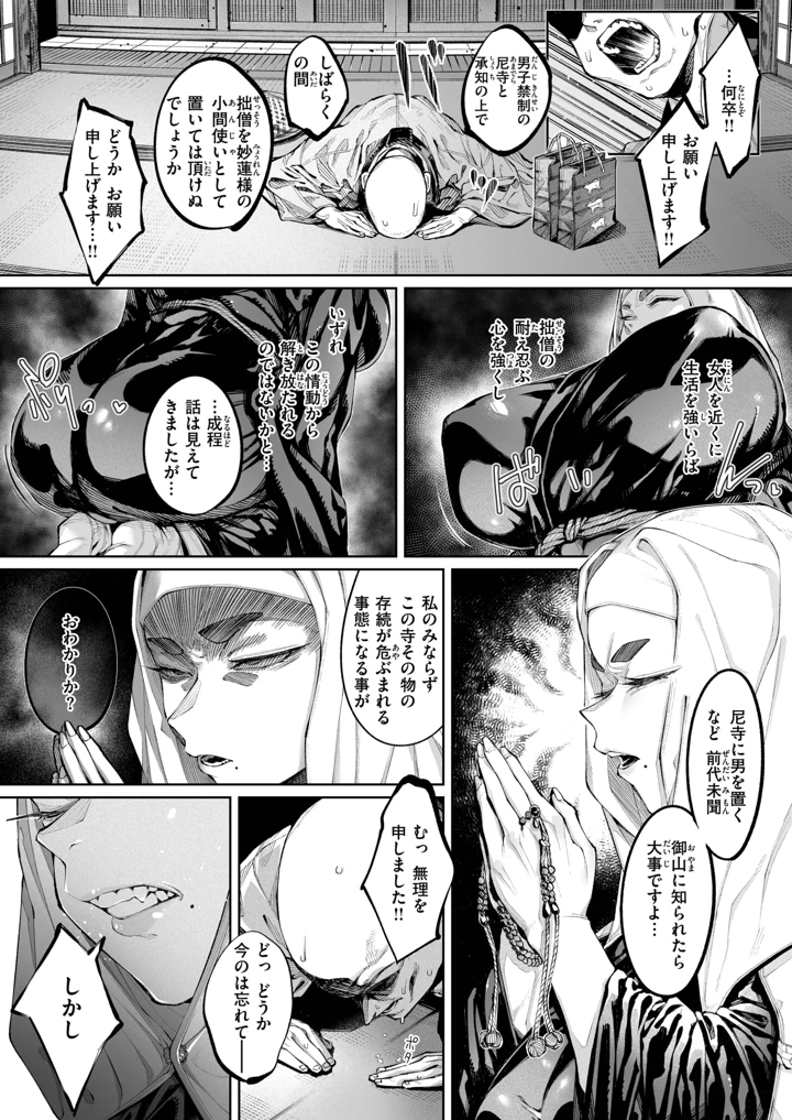 ［warabite］　蓮、至りて雌。 6ページ