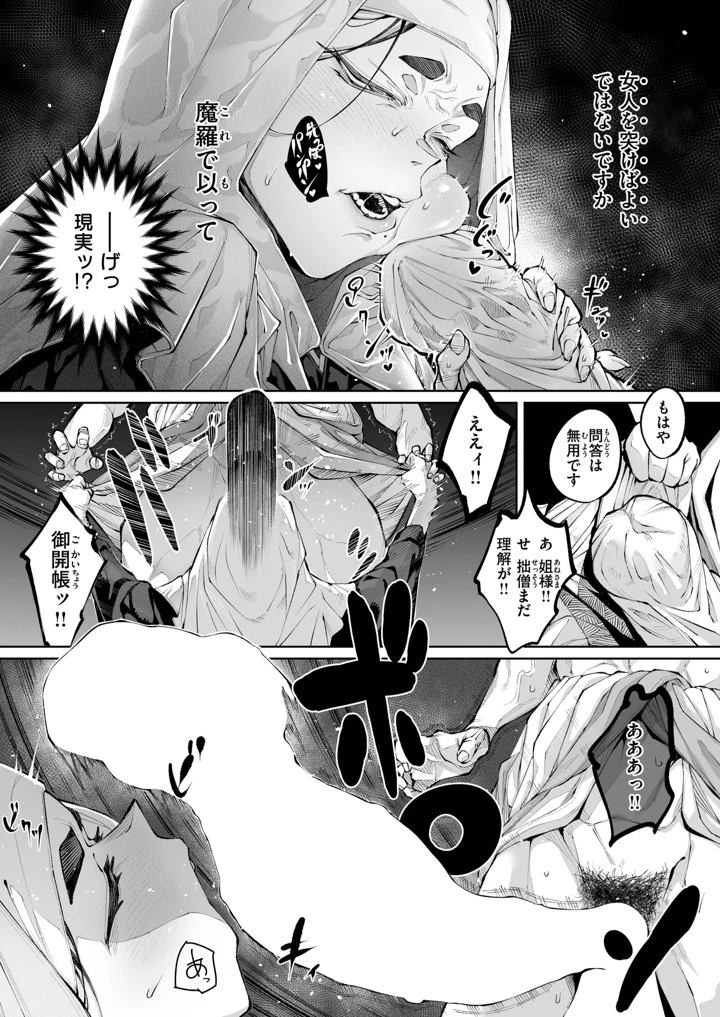 ［warabite］　蓮、至りて雌。 10ページ