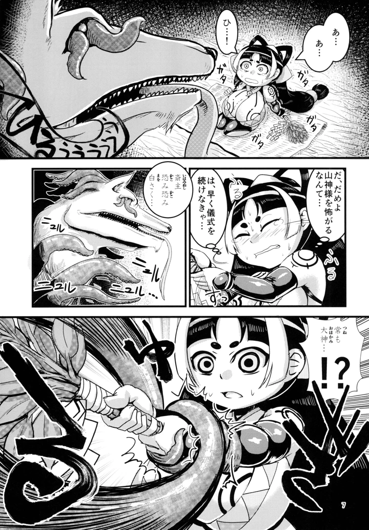 （同人誌）　［卍天堂書店　（浪花道またたび）］　火魅華伝～散華～　（オリジナル）　［DL版］ 6ページ