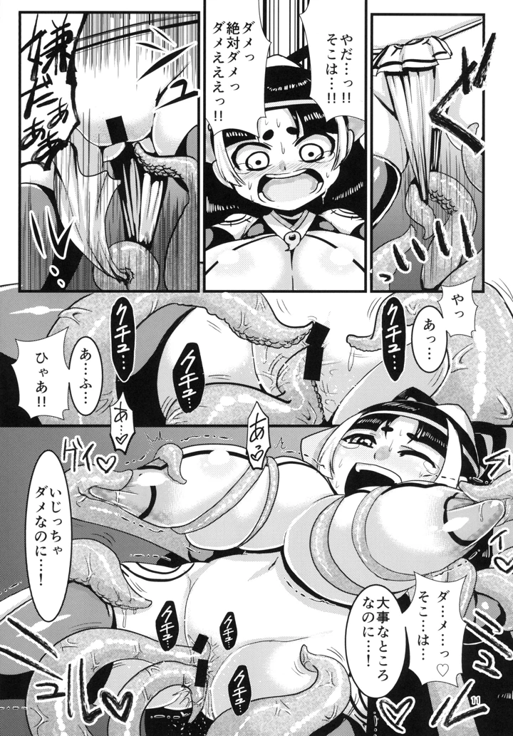 （同人誌）　［卍天堂書店　（浪花道またたび）］　火魅華伝～散華～　（オリジナル）　［DL版］ 10ページ