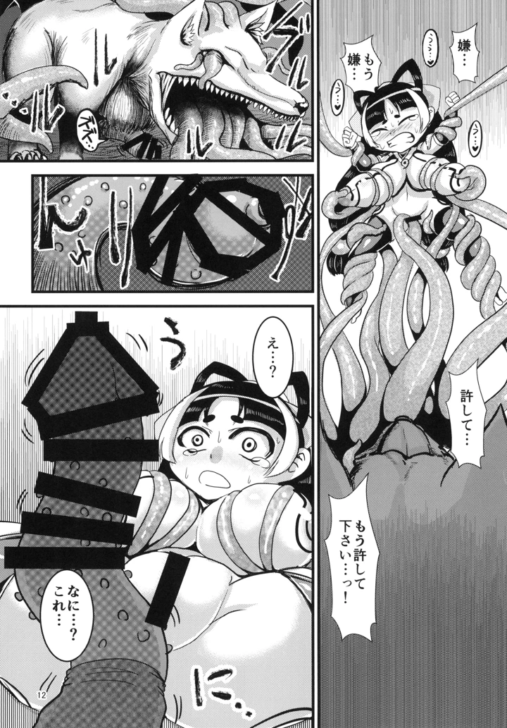（同人誌）　［卍天堂書店　（浪花道またたび）］　火魅華伝～散華～　（オリジナル）　［DL版］ 11ページ