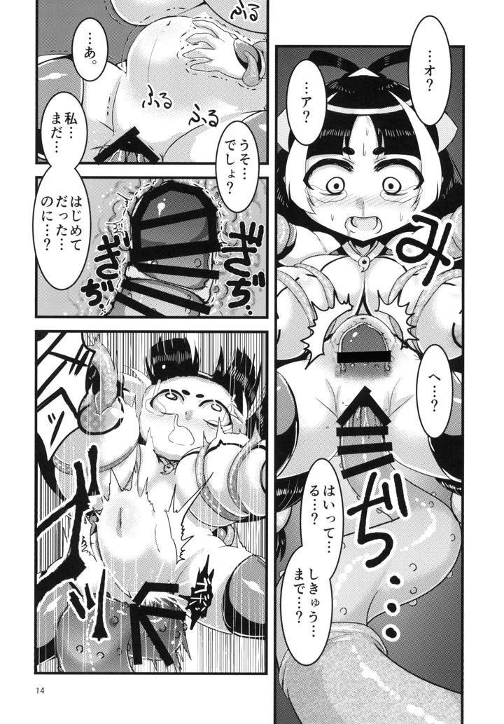 （同人誌）　［卍天堂書店　（浪花道またたび）］　火魅華伝～散華～　（オリジナル）　［DL版］ 13ページ