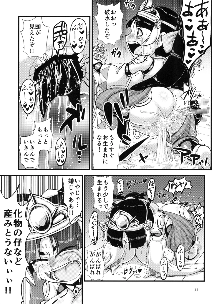26ページ目