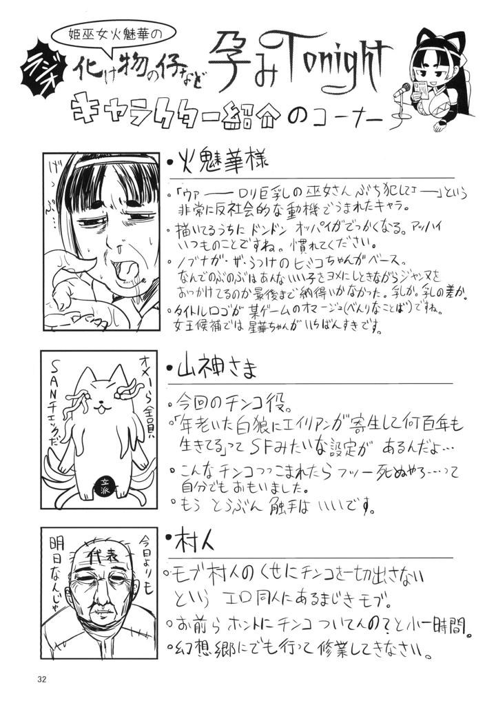 31ページ目