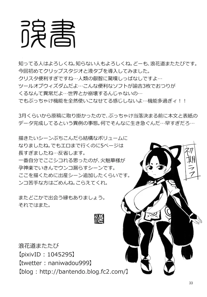 32ページ目