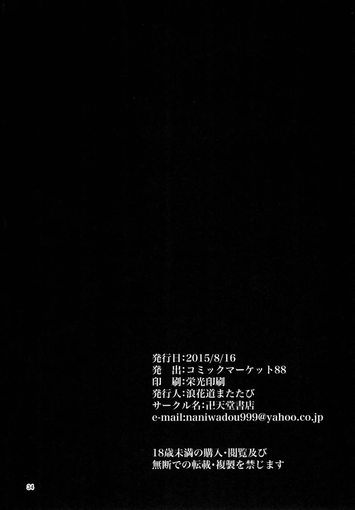 33ページ目