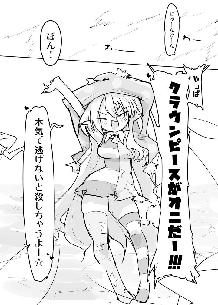 2ページ目